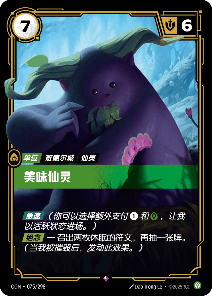 Tasty Faefolk