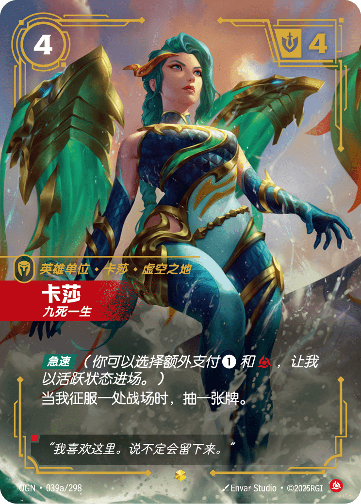 Kai'Sa - Survivor