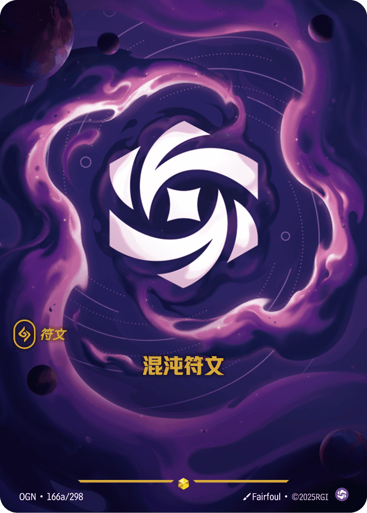 Chaos Rune