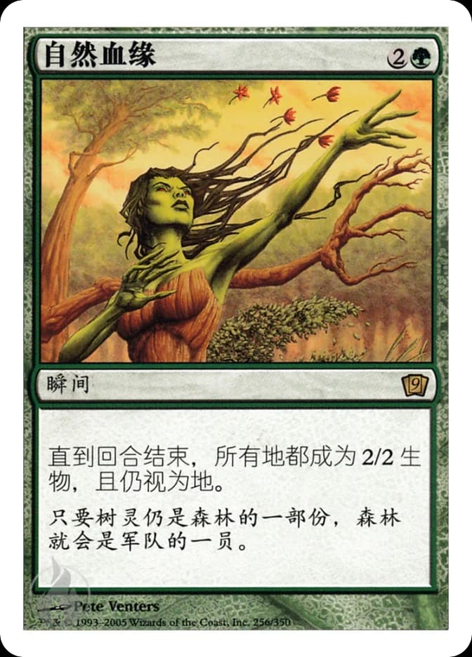Natural Affinity