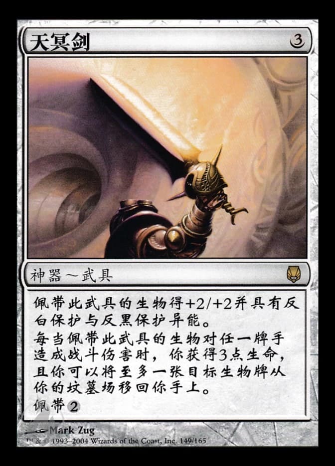Sword of Light and Shadow