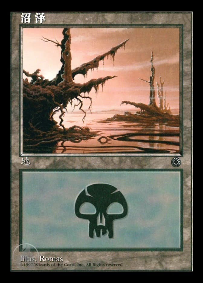 Swamp