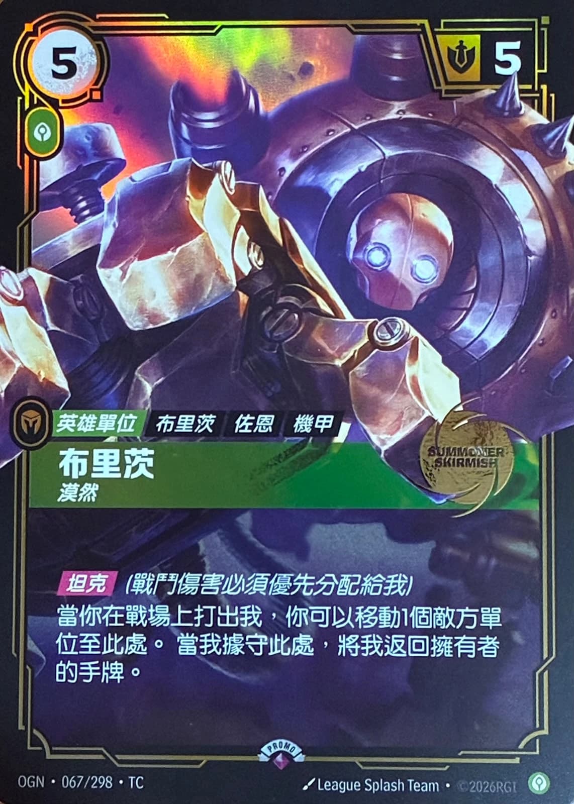Blitzcrank - Impassive