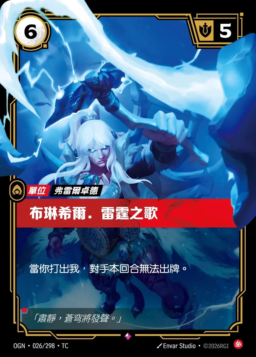 Brynhir Thundersong