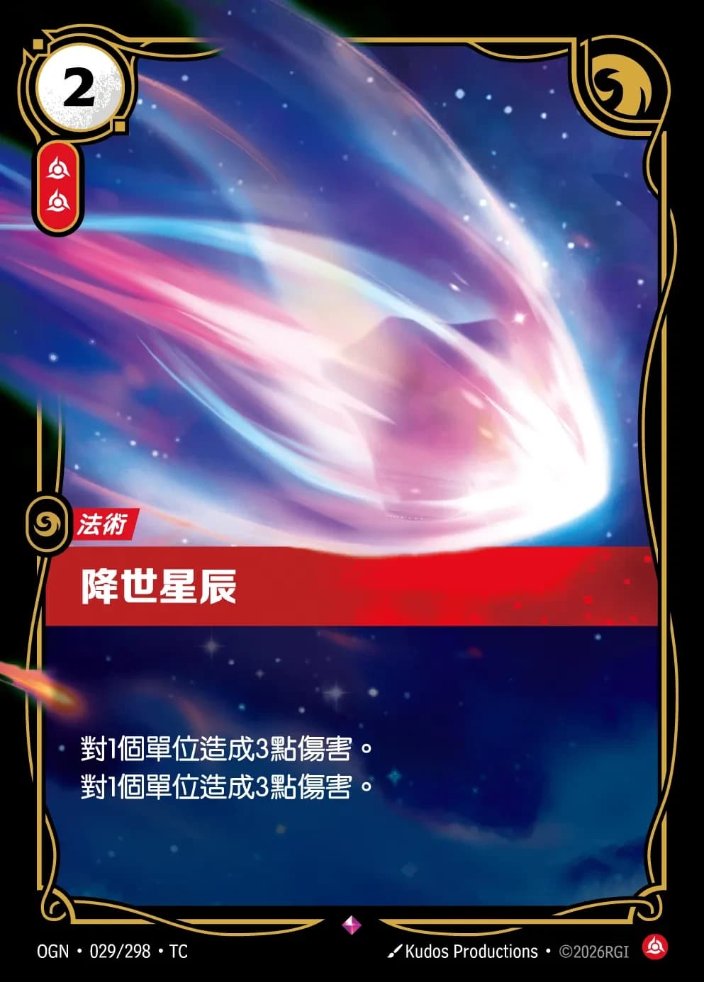 Falling Star