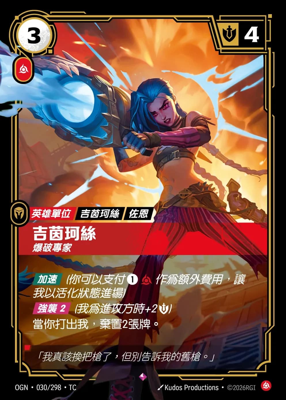 Jinx - Demolitionist