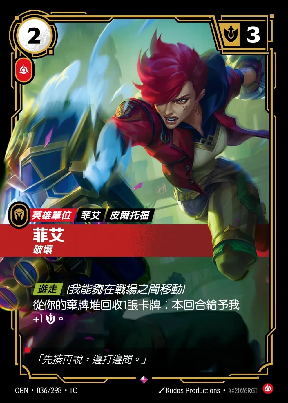 Vi - Destructive