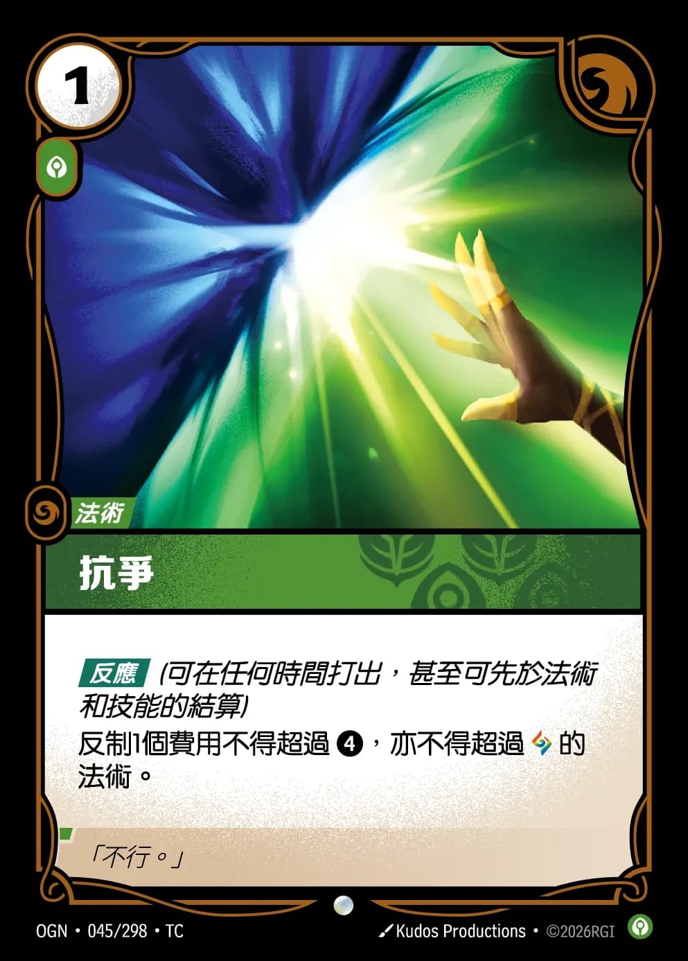 Defy
