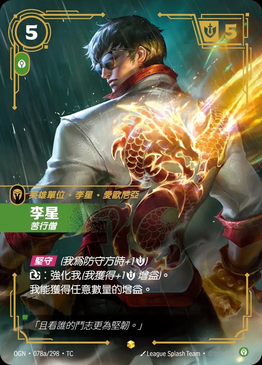 Lee Sin - Ascetic