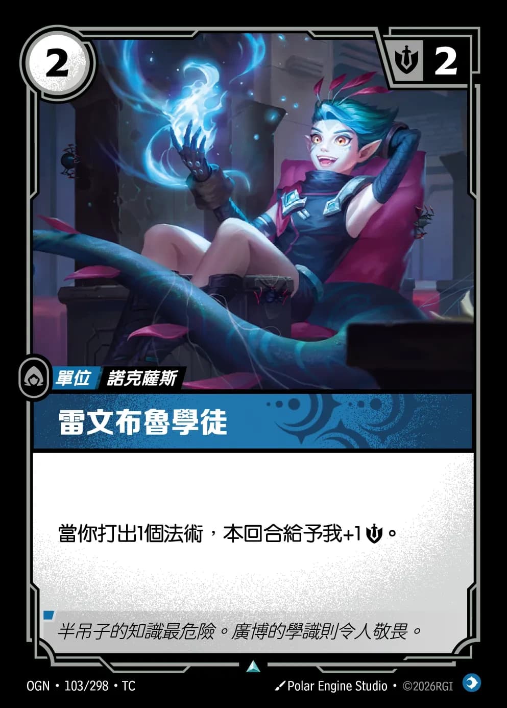 Ravenbloom Student