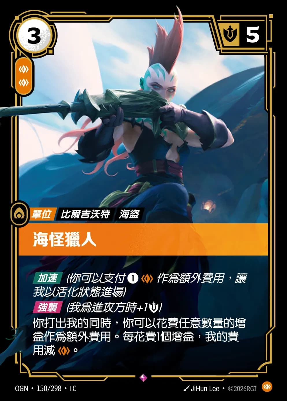 Kraken Hunter