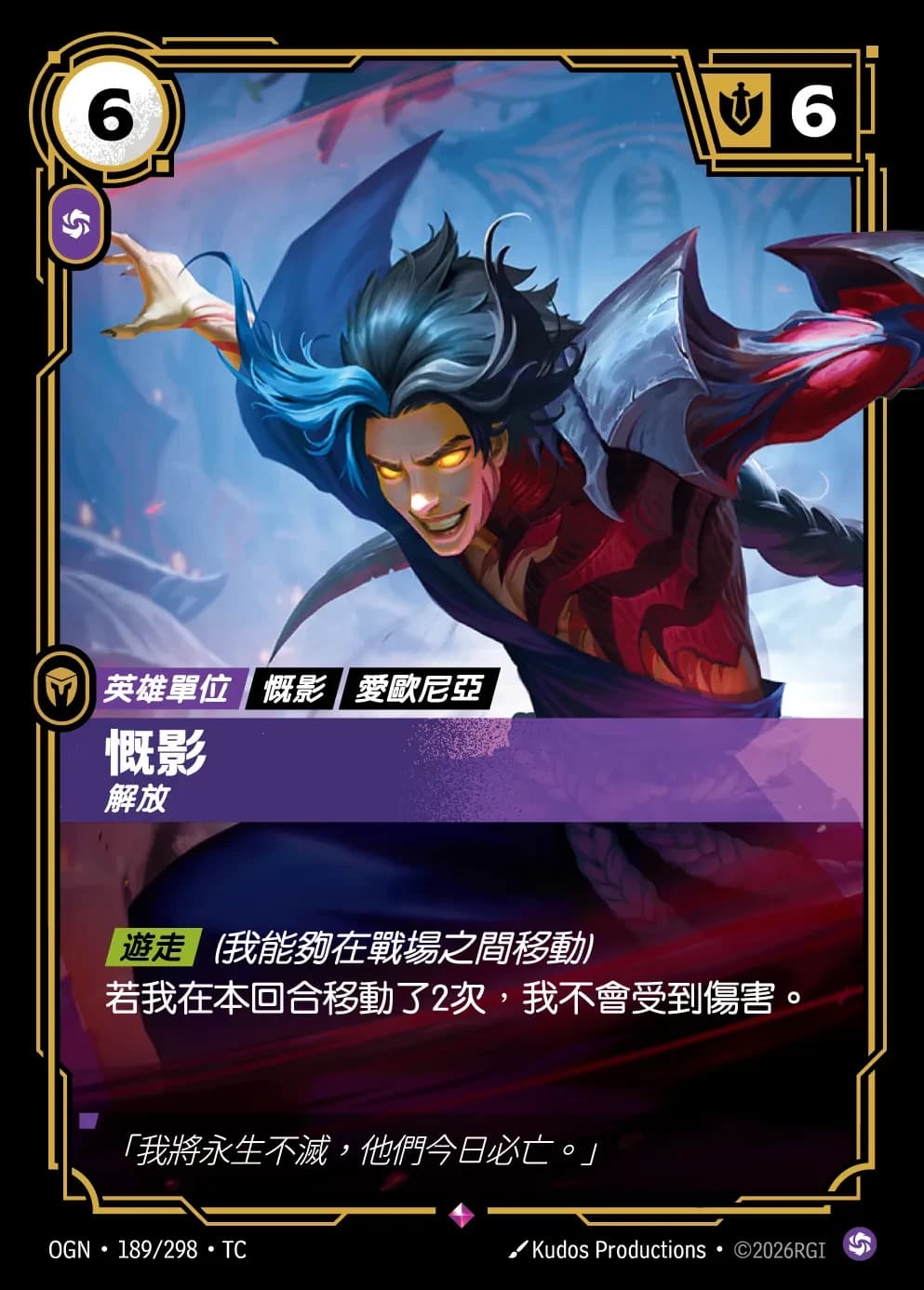 Kayn - Unleashed