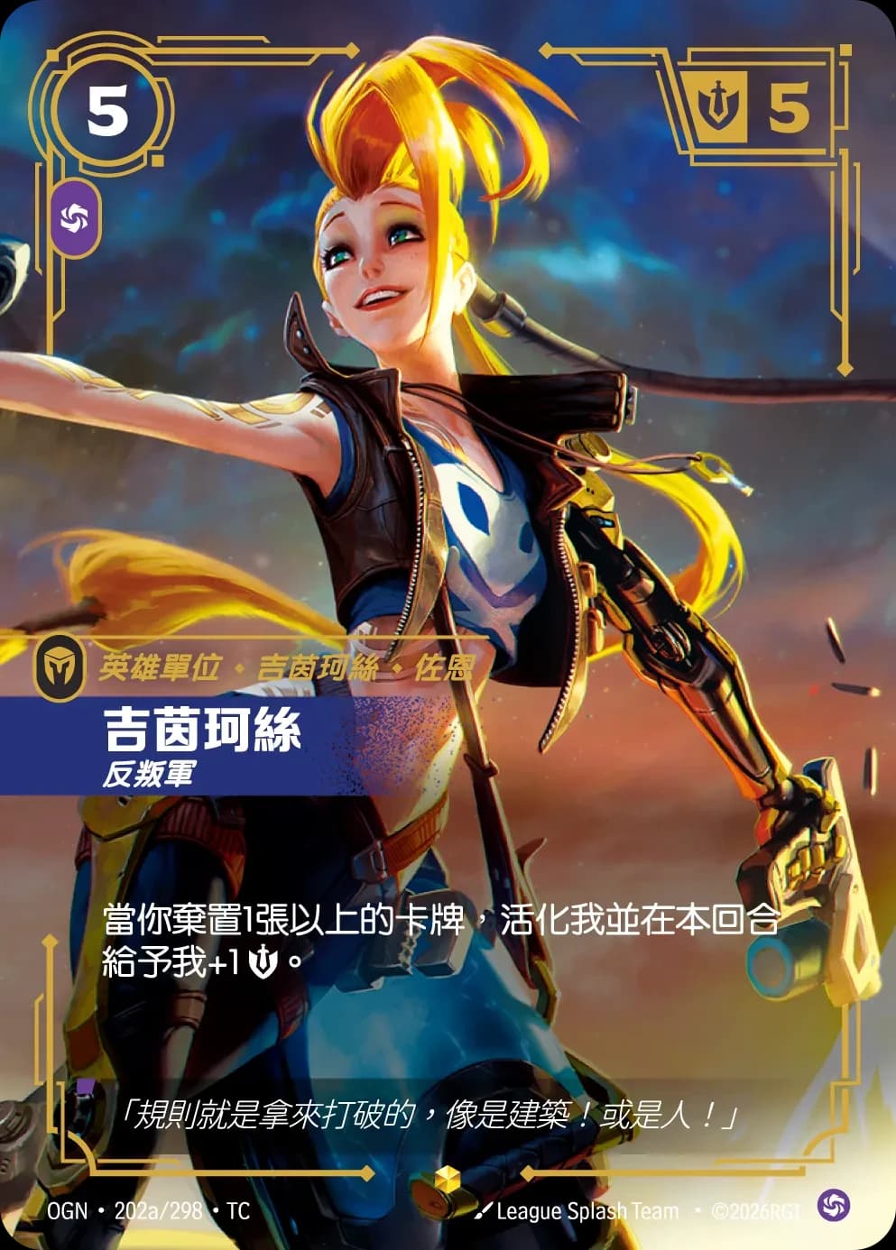 Jinx - Rebel