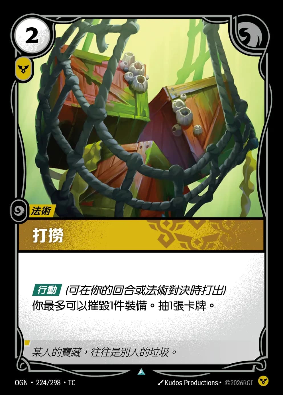 Salvage