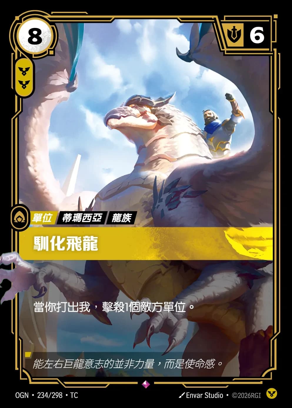 Harnessed Dragon