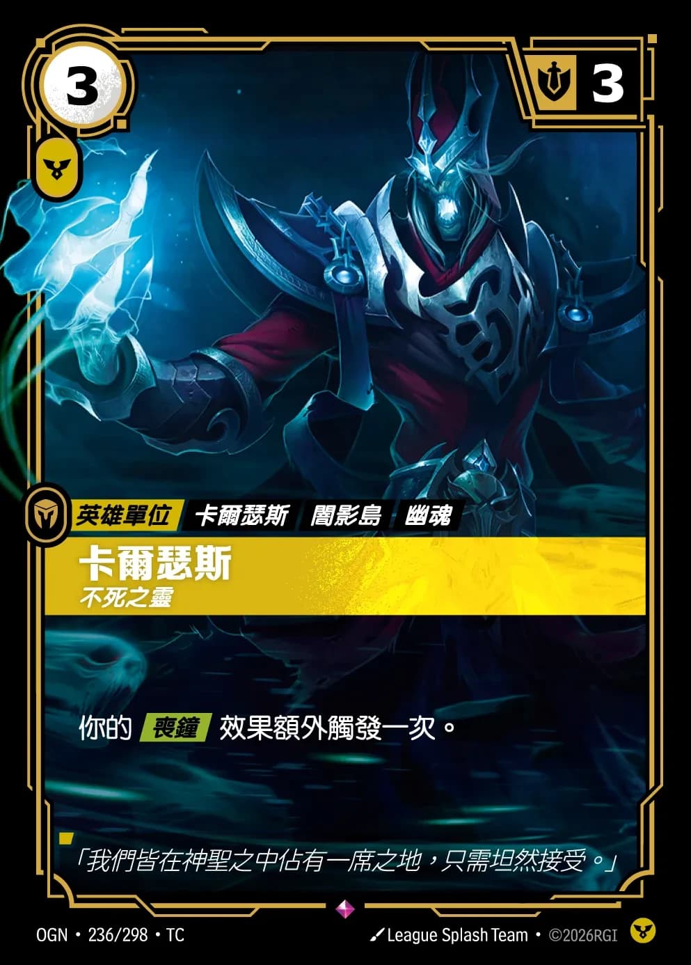 Karthus - Eternal