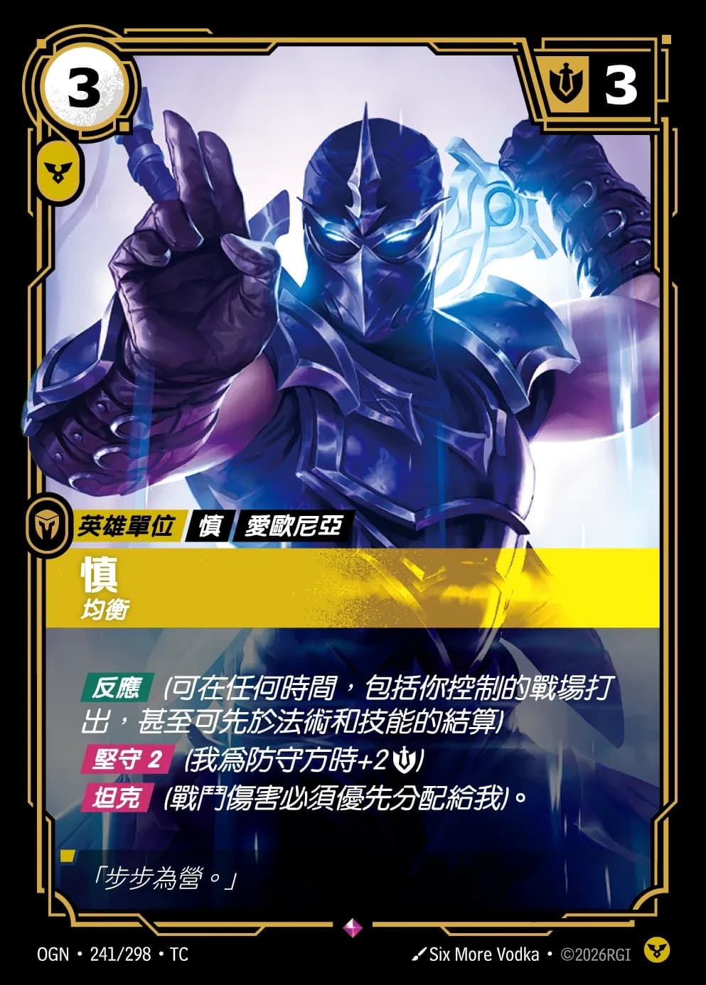 Shen - Kinkou