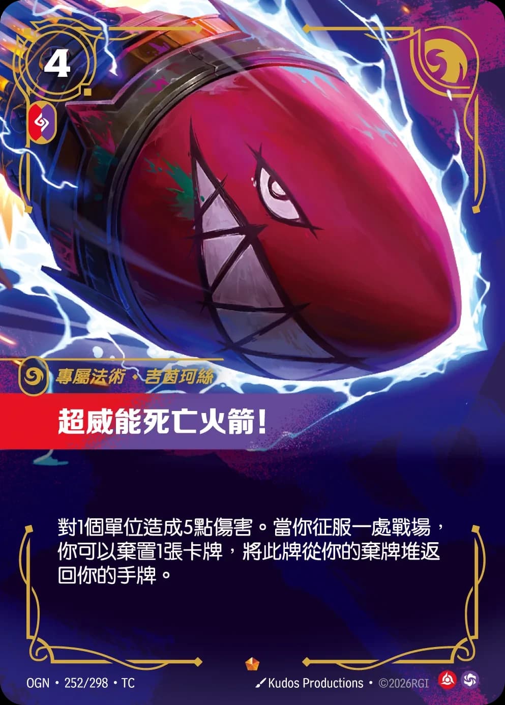 Super Mega Death Rocket!