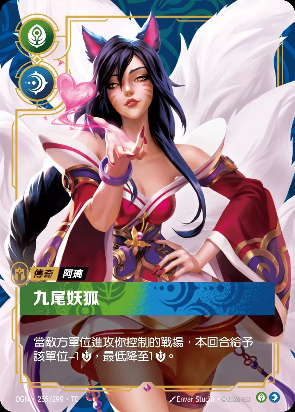 Ahri - Nine-Tailed Fox from HK$8 - Buy & Sell Riftbound Singles