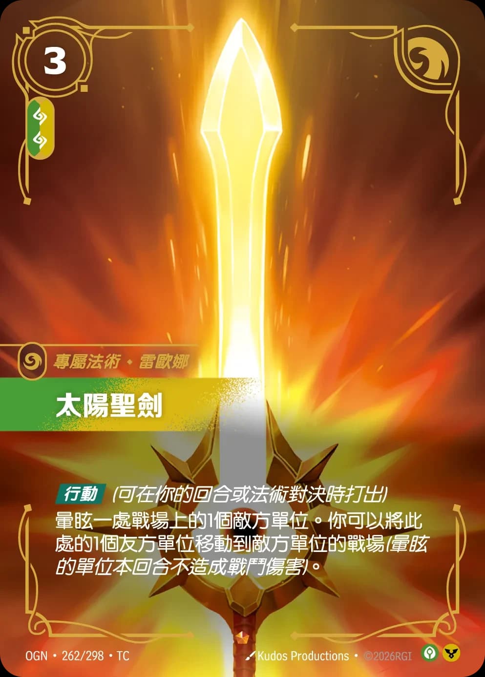 Zenith Blade