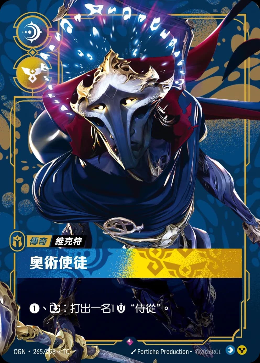 Viktor - Herald of the Arcane