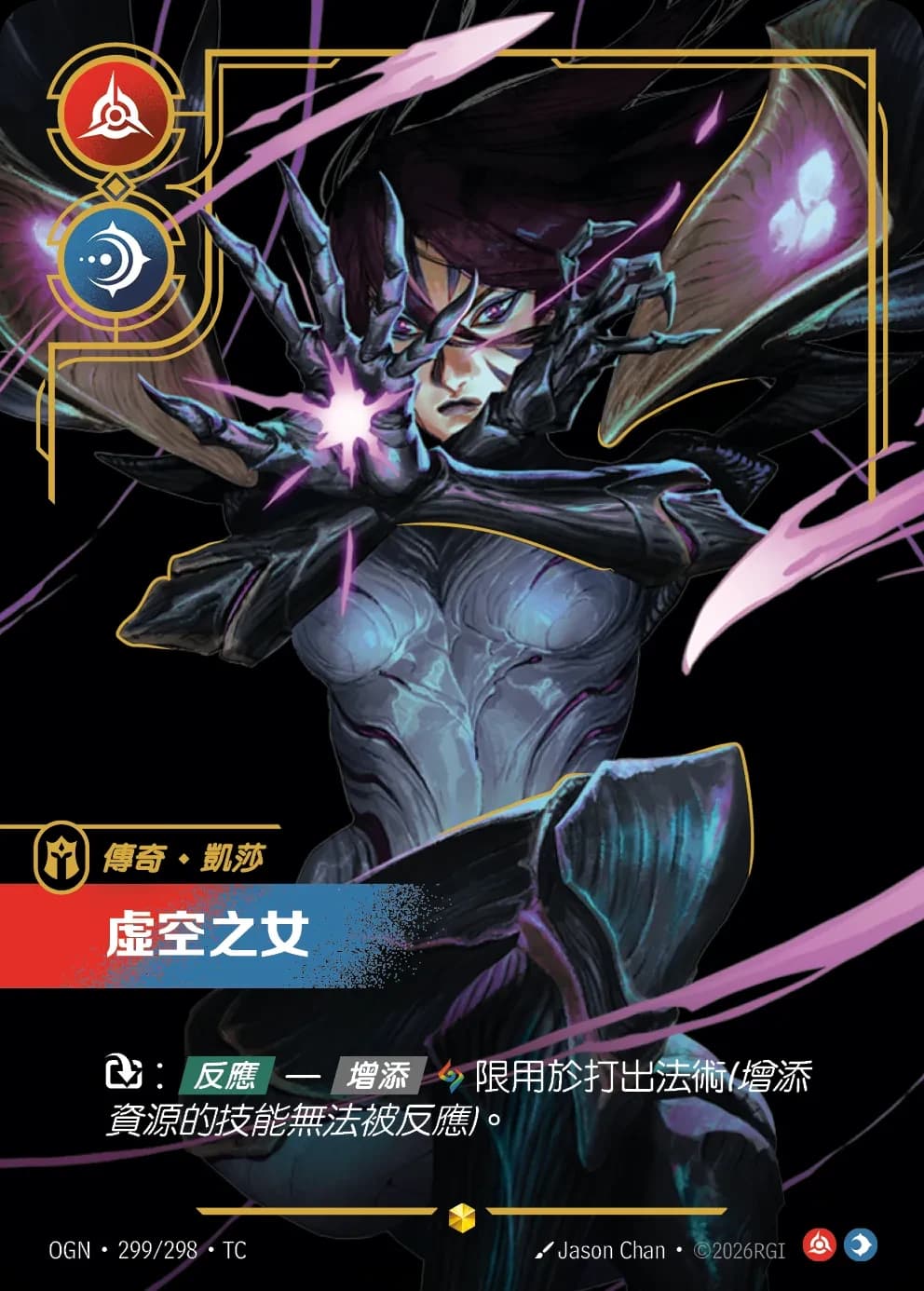 Kai'Sa - Daughter of the Void