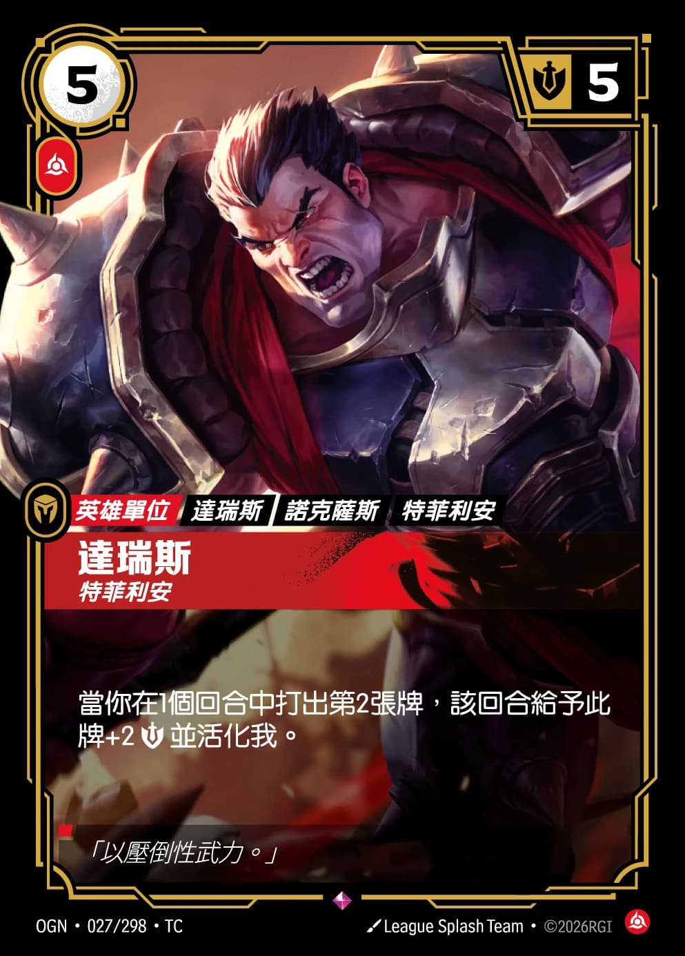 Darius - Trifarian