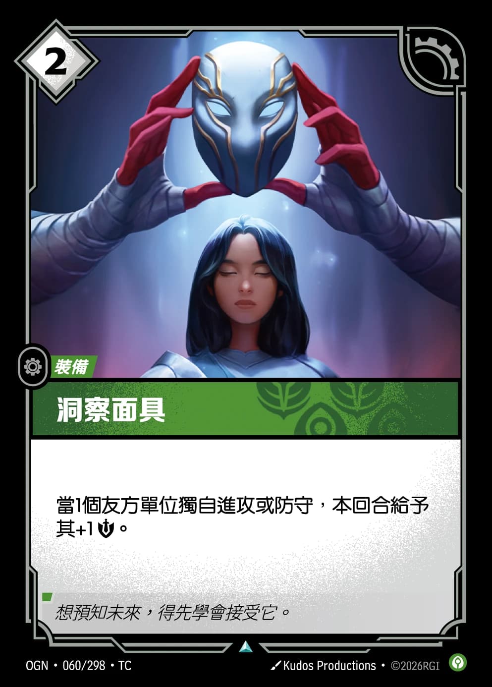 Mask of Foresight