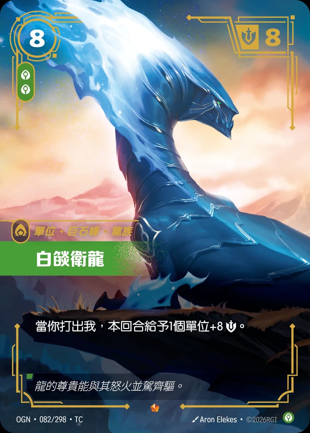 Whiteflame Protector