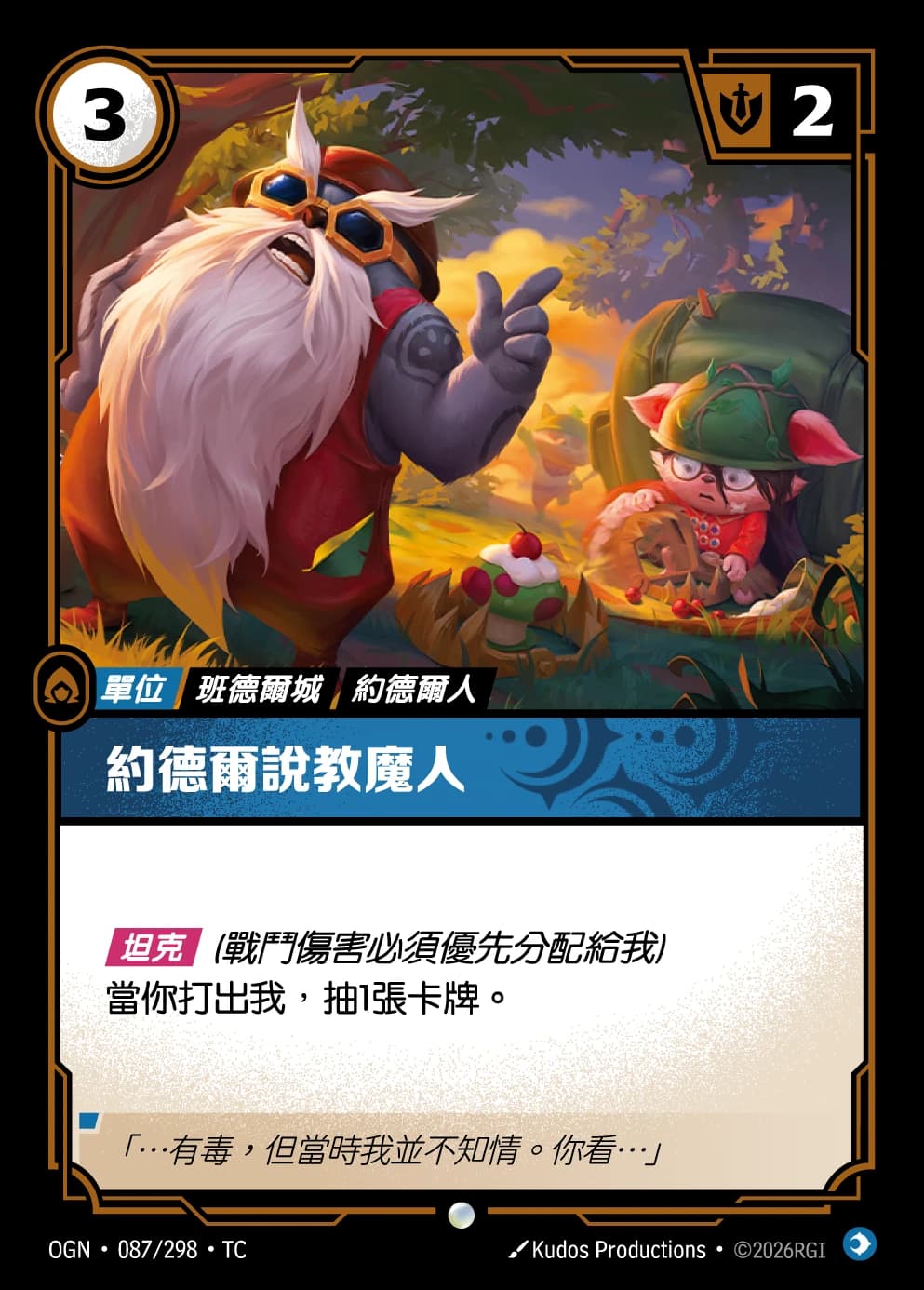 Lecturing Yordle