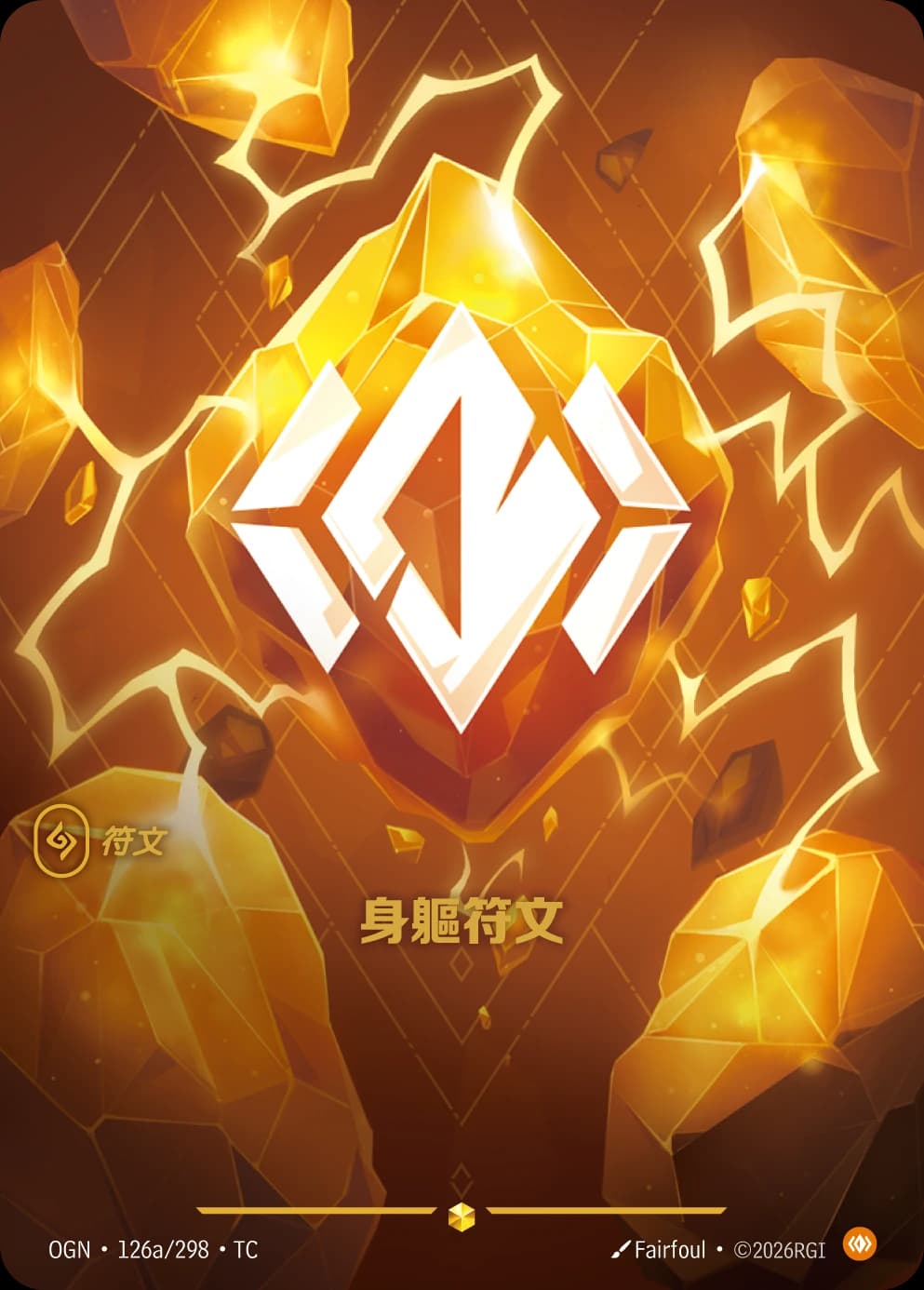 Body Rune