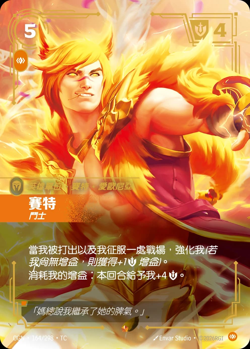 Sett - Brawler