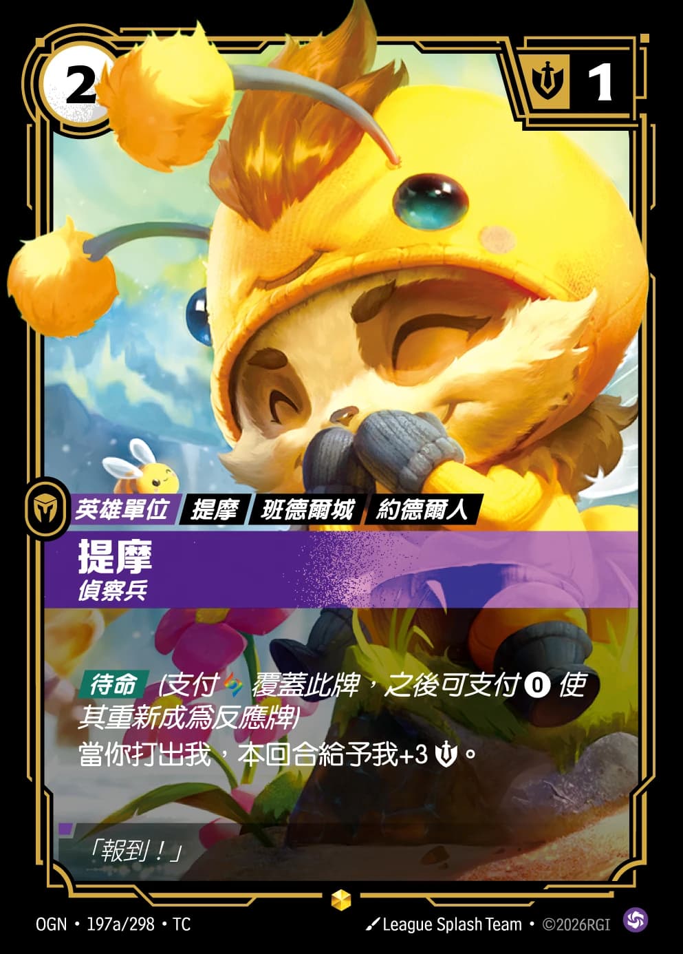 Teemo - Scout