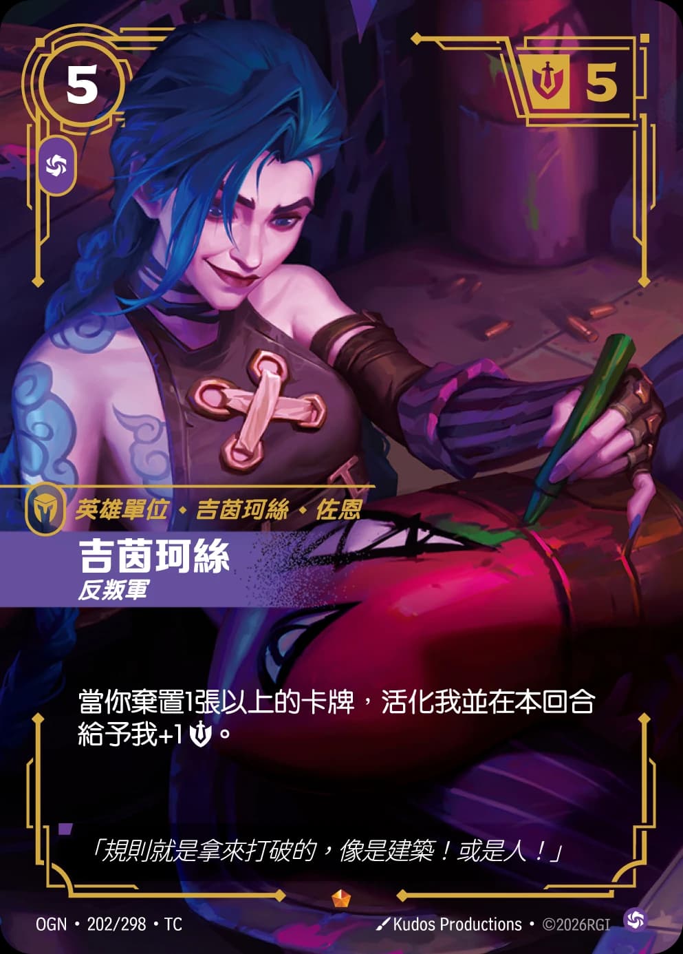 Jinx - Rebel