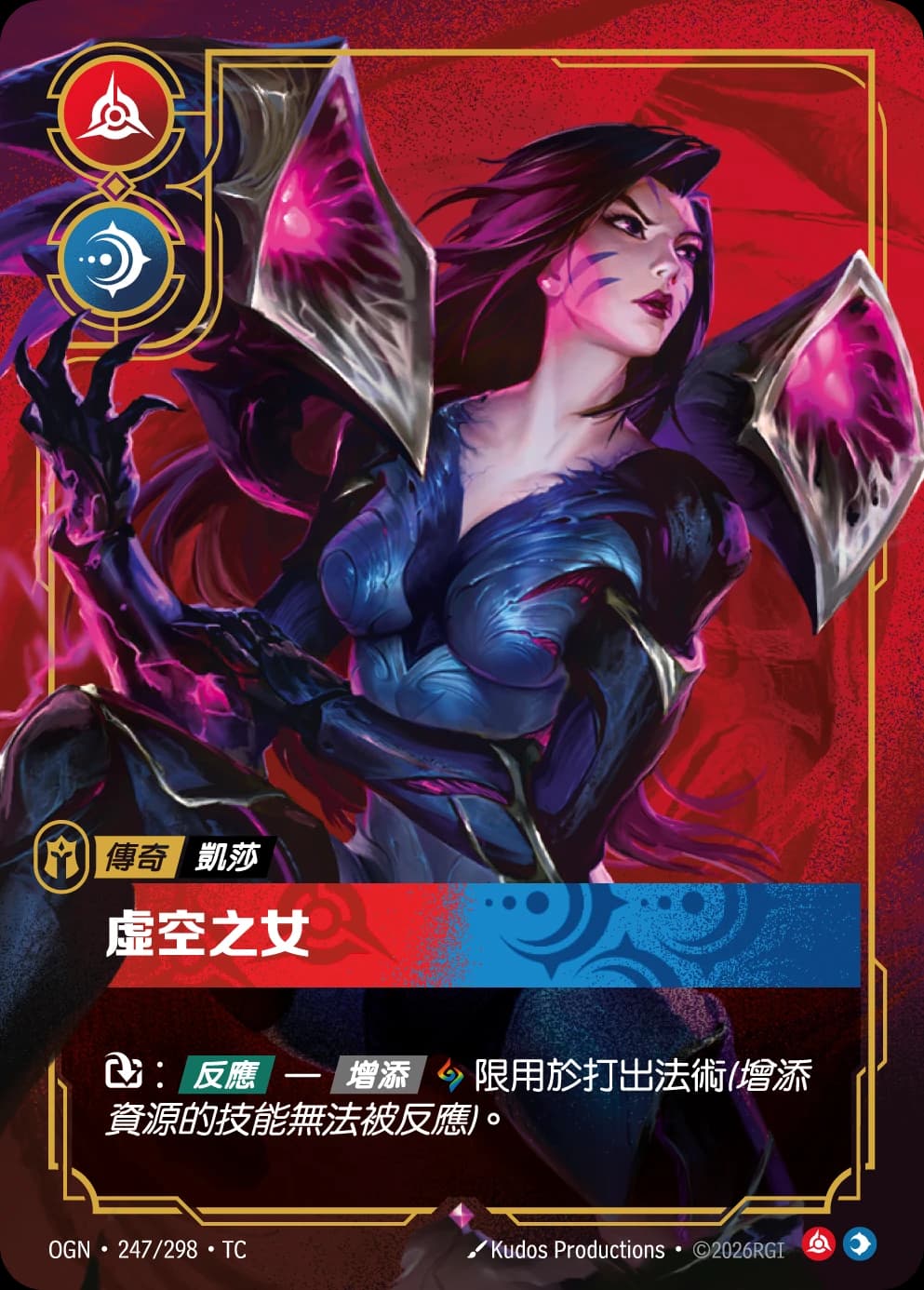 Kai'Sa - Daughter of the Void