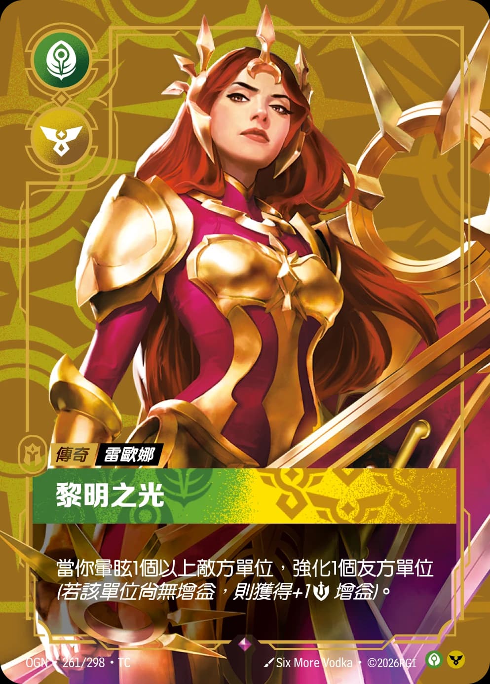 Leona - Radiant Dawn