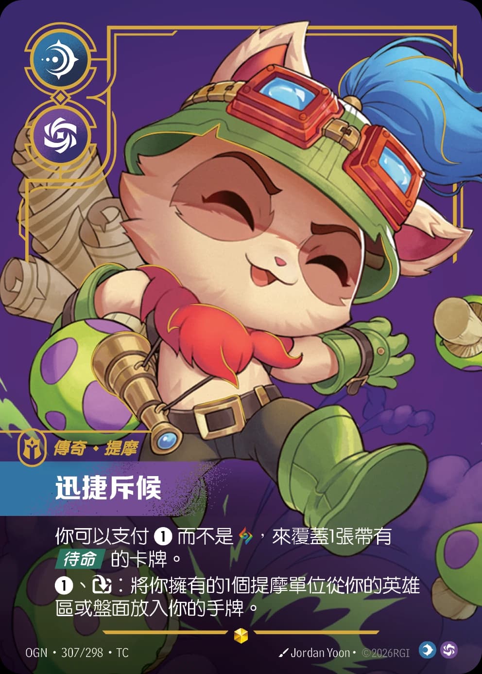 Teemo - Swift Scout