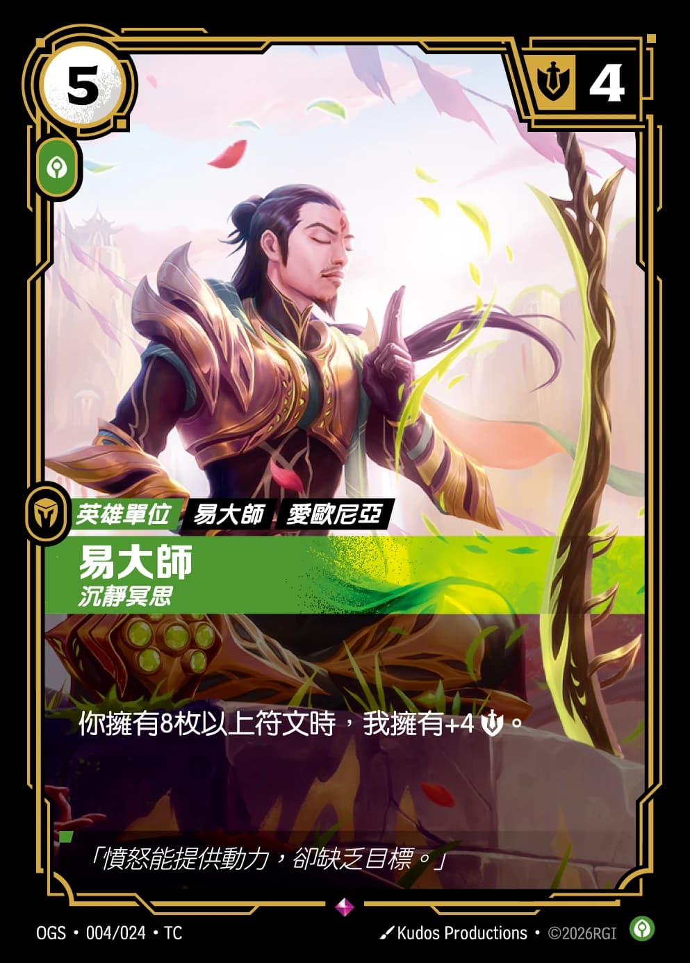 Master Yi - Meditative