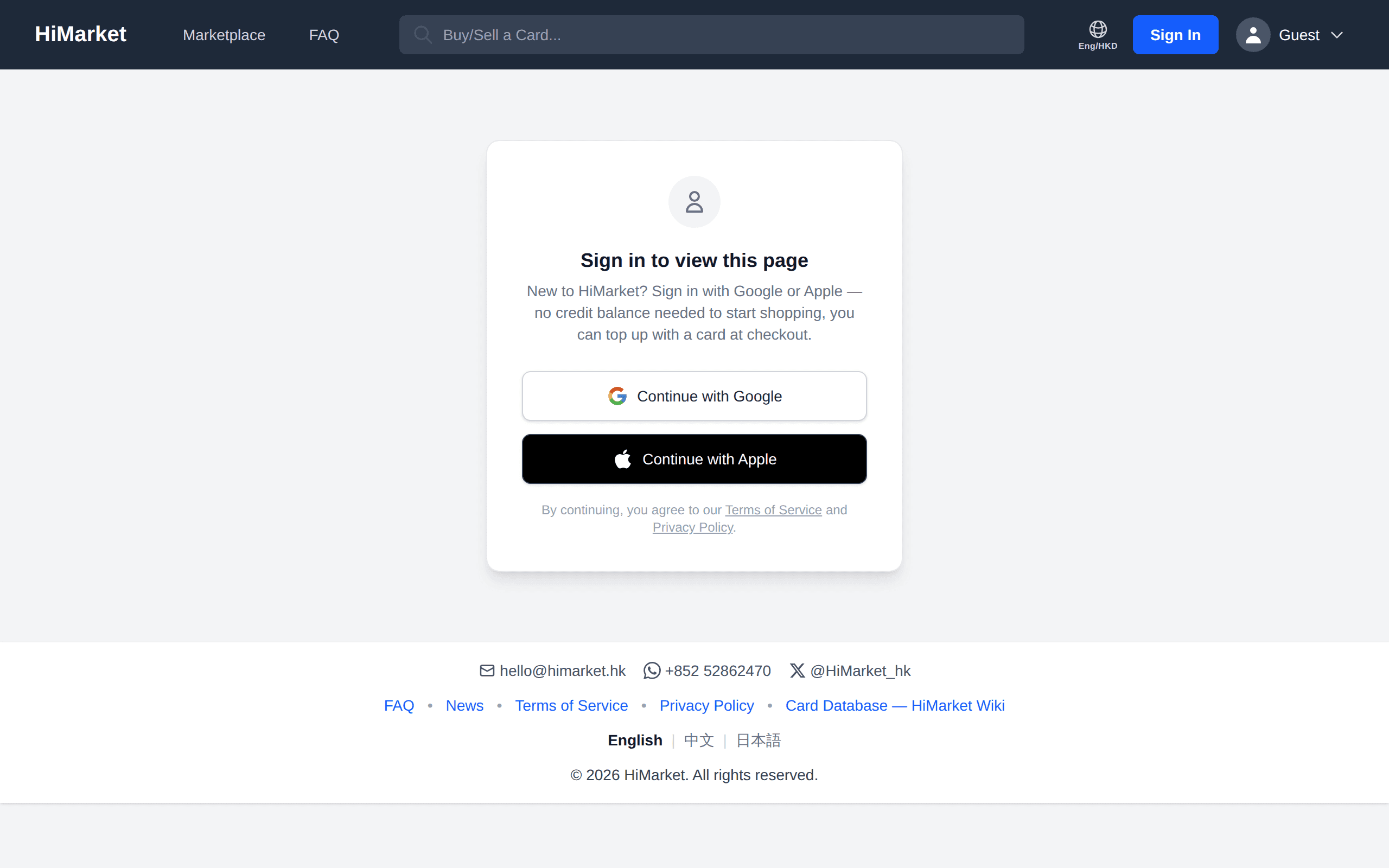 GoogleとApple IDの選択肢があるHiMarketのサインイン画面