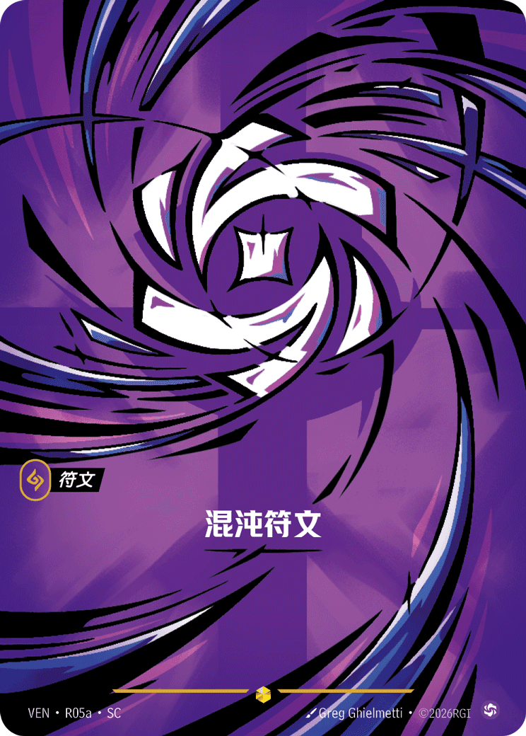 Chaos Rune