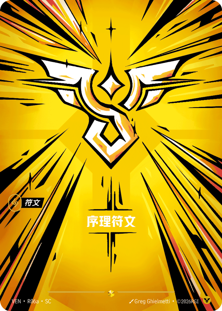 Order Rune