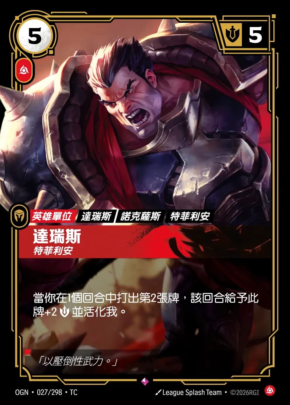 Darius - Trifarian
