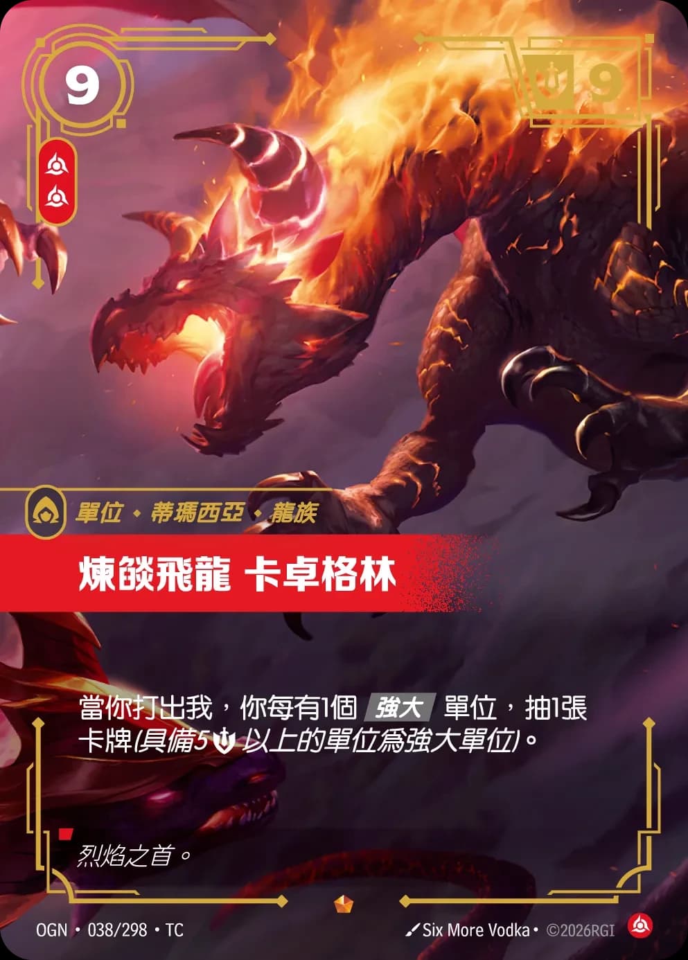 Kadregrin the Infernal