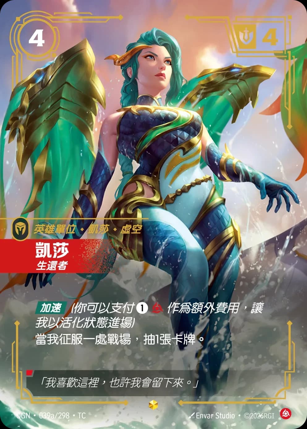 Kai'Sa - Survivor