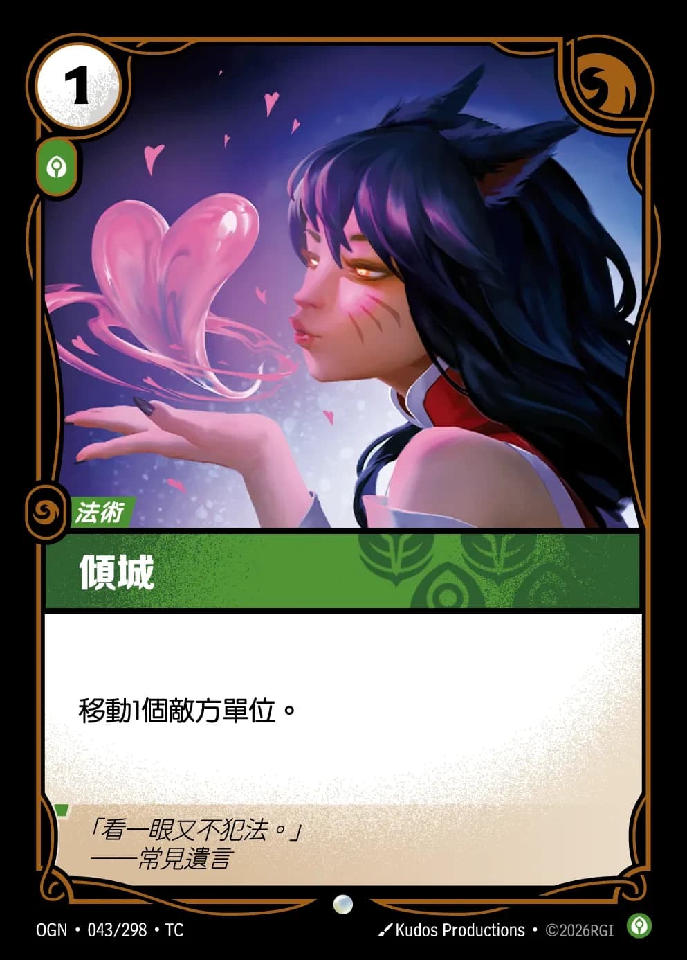 Charm