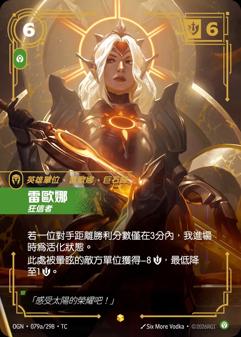 Leona - Zealot