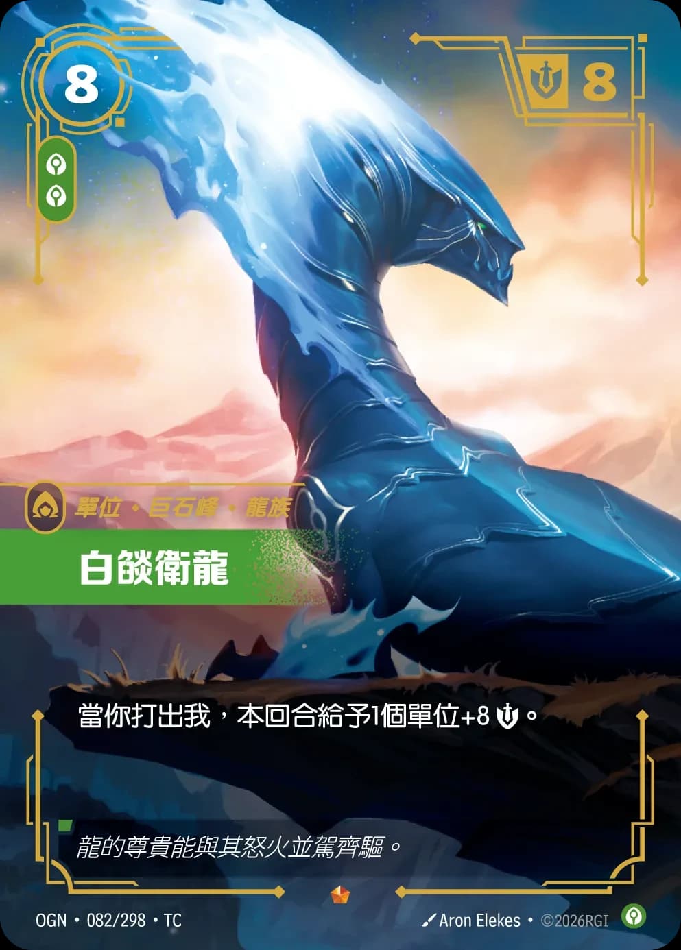 Whiteflame Protector