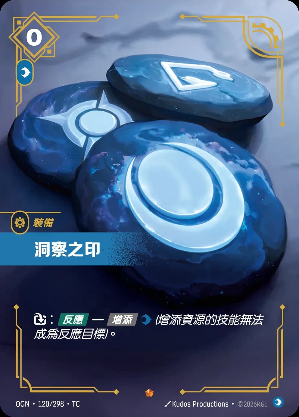 Seal of Insight