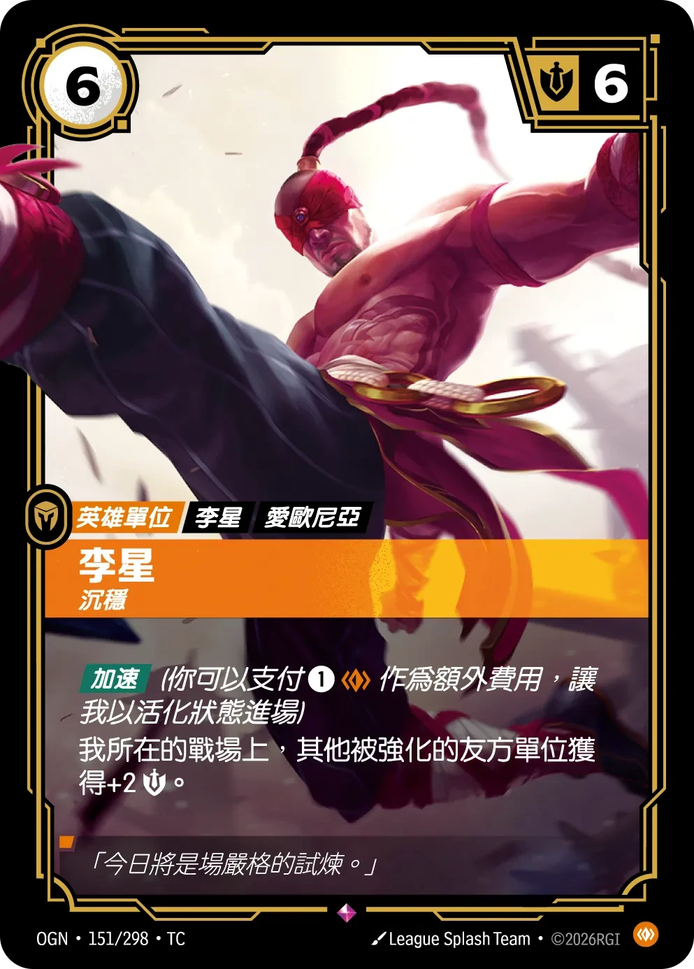Lee Sin - Centered