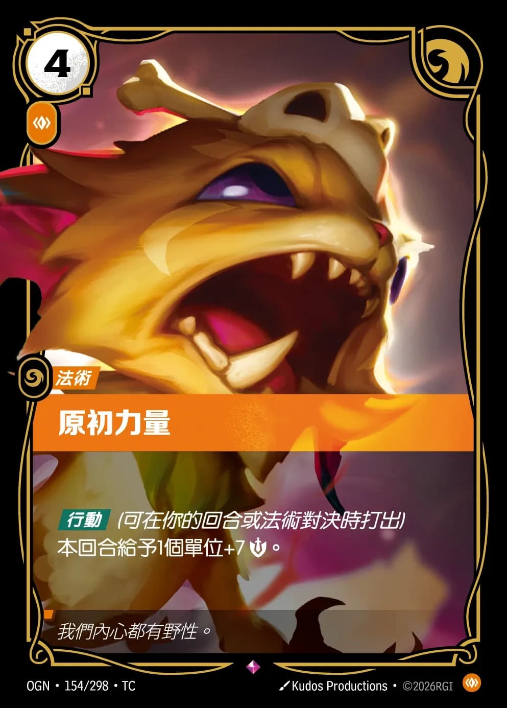 Primal Strength